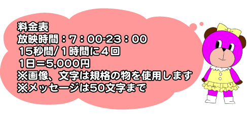 ビスビちゃん